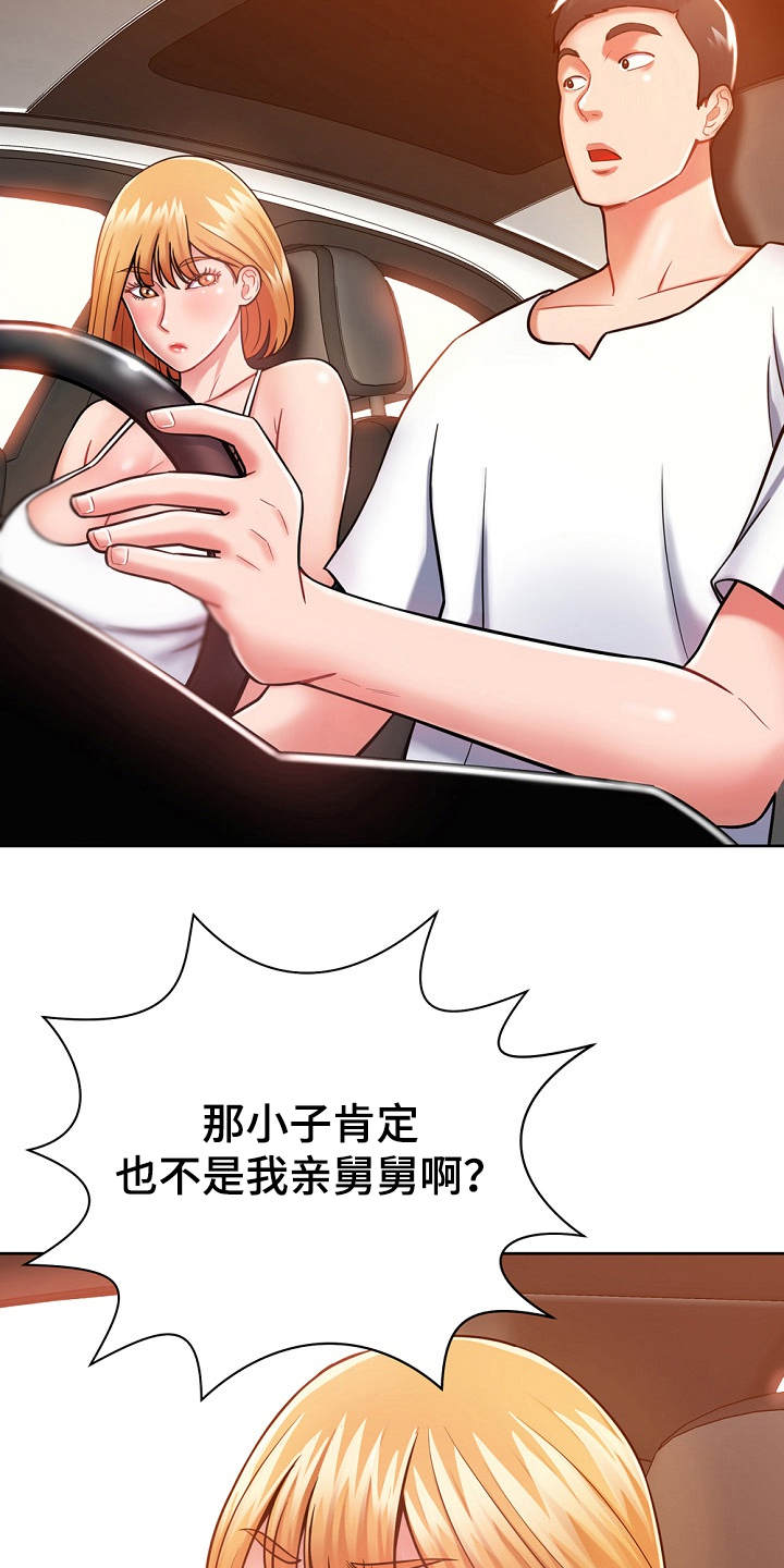 第10章：悄悄离开22