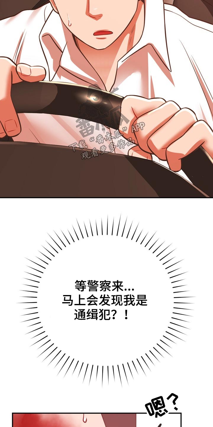 第38章：车祸27