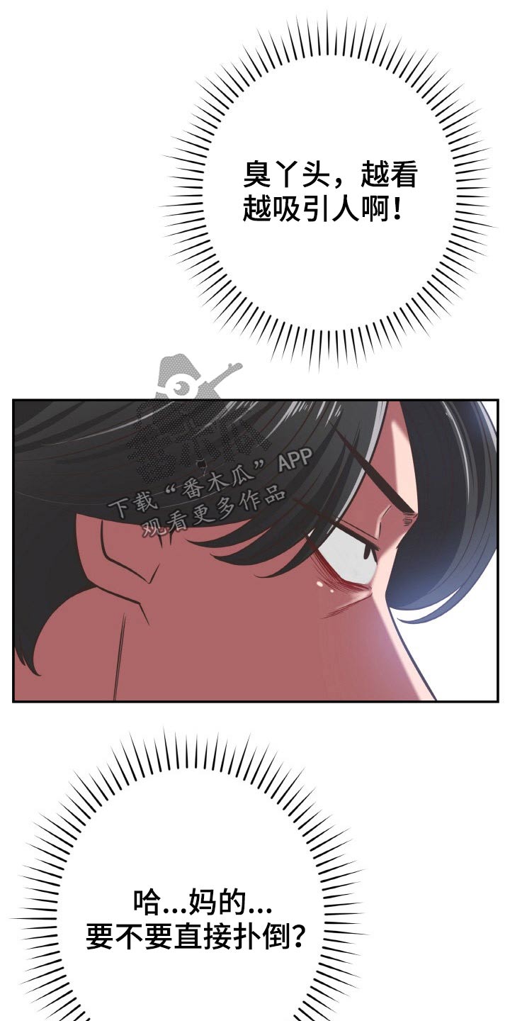 第69章：上头15