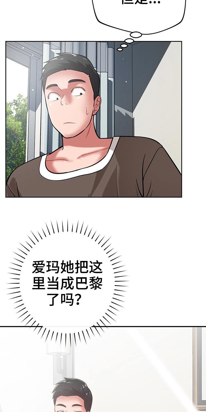 第66章：喝咖啡13
