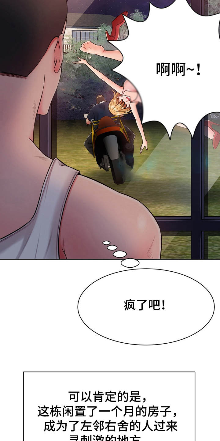 第4章：费尽周折15