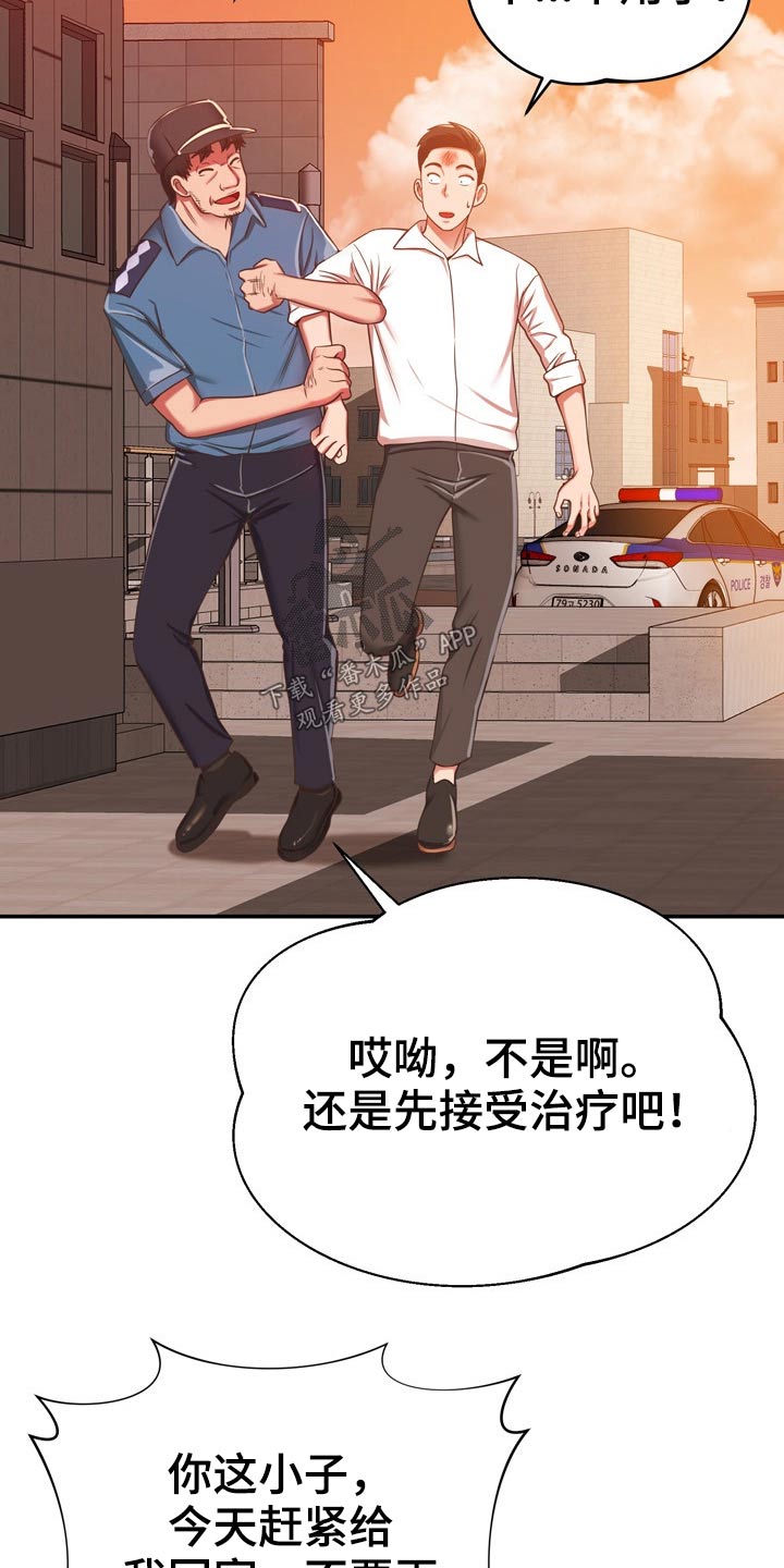 第39章：讹人9