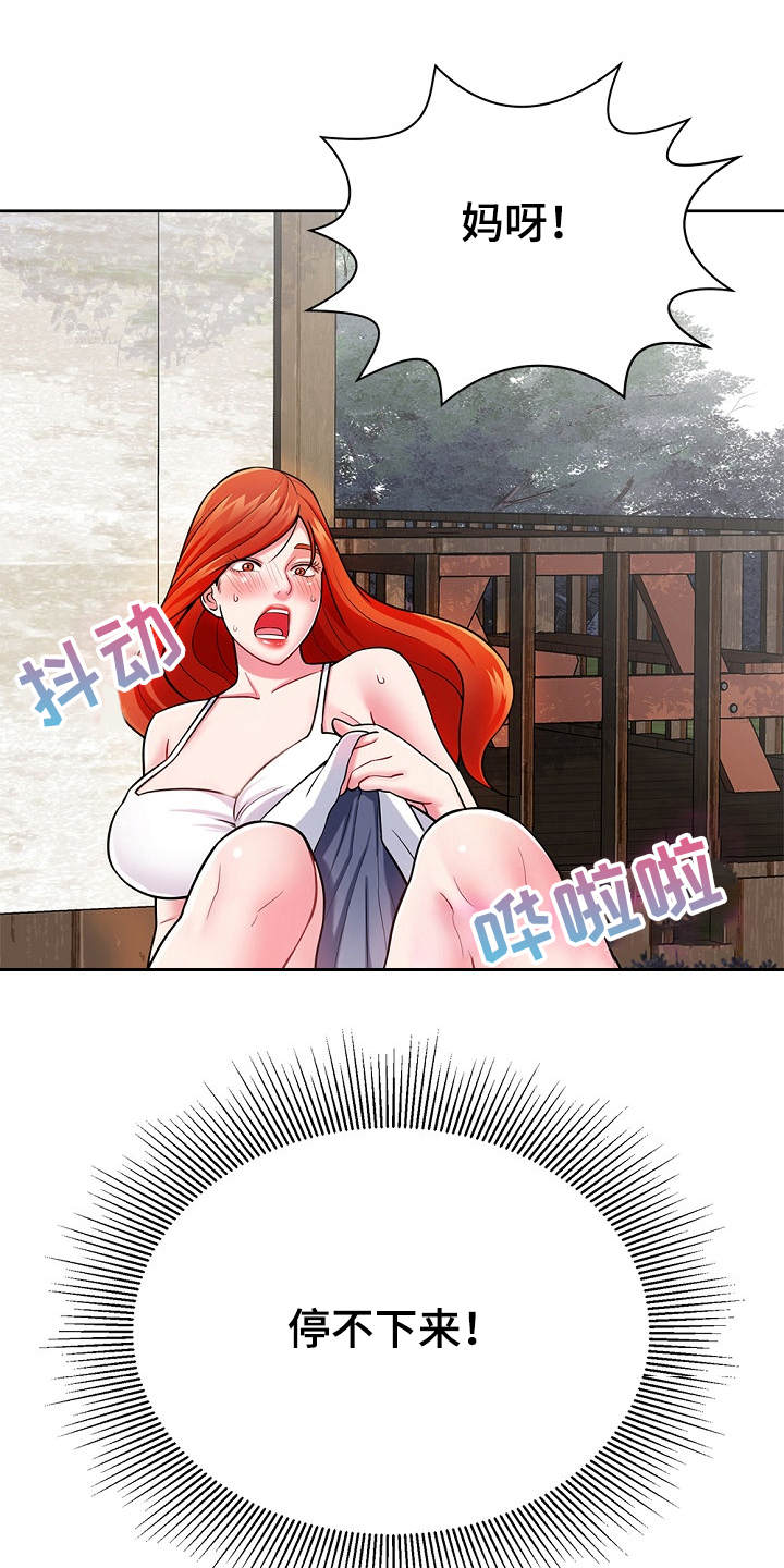 第7章：惊呆了15