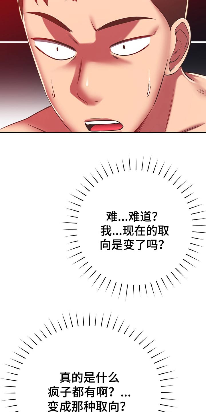 第60章：嫌弃4