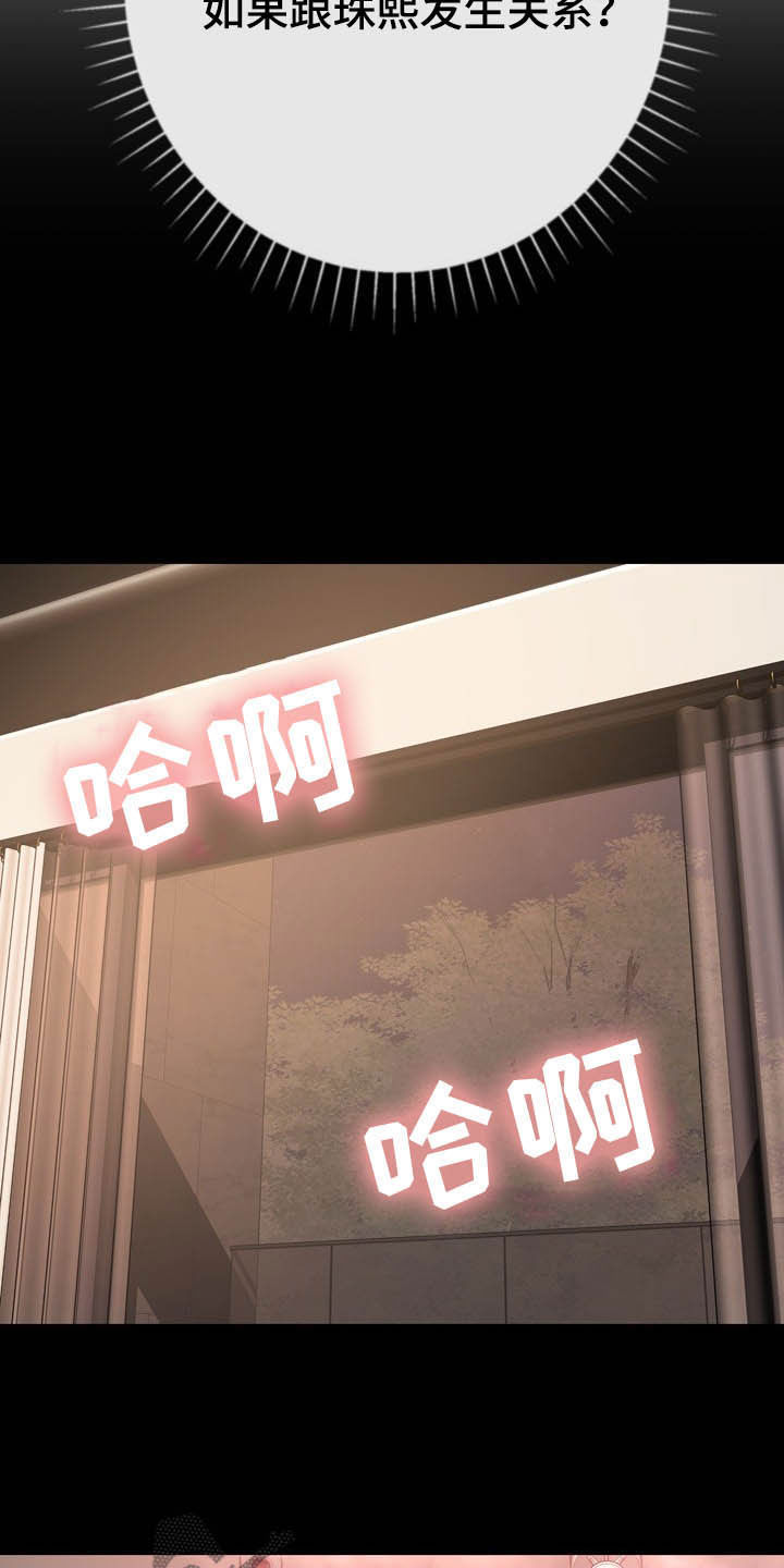 第25章：想太多16
