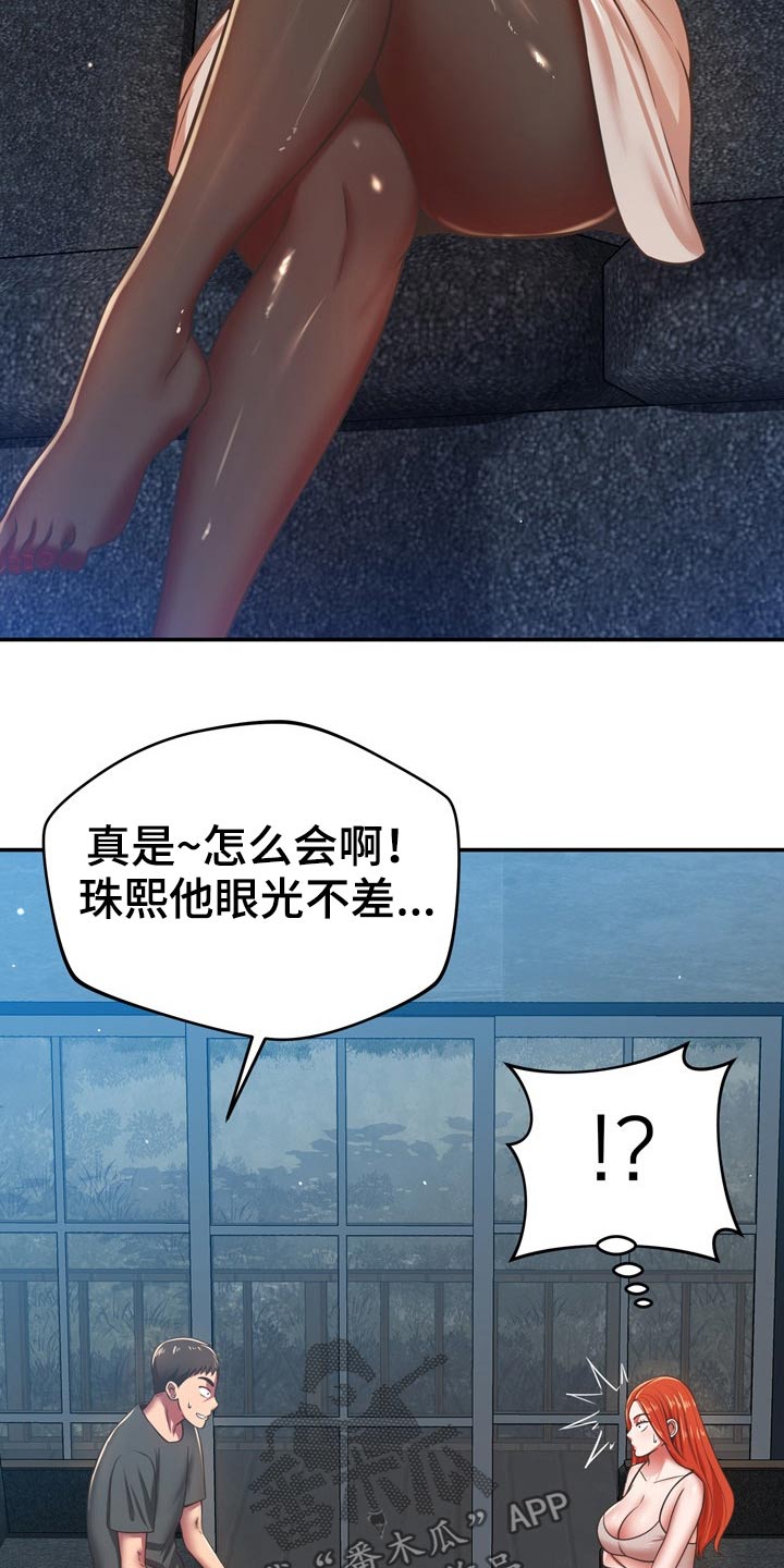 第64章：叫我过来12