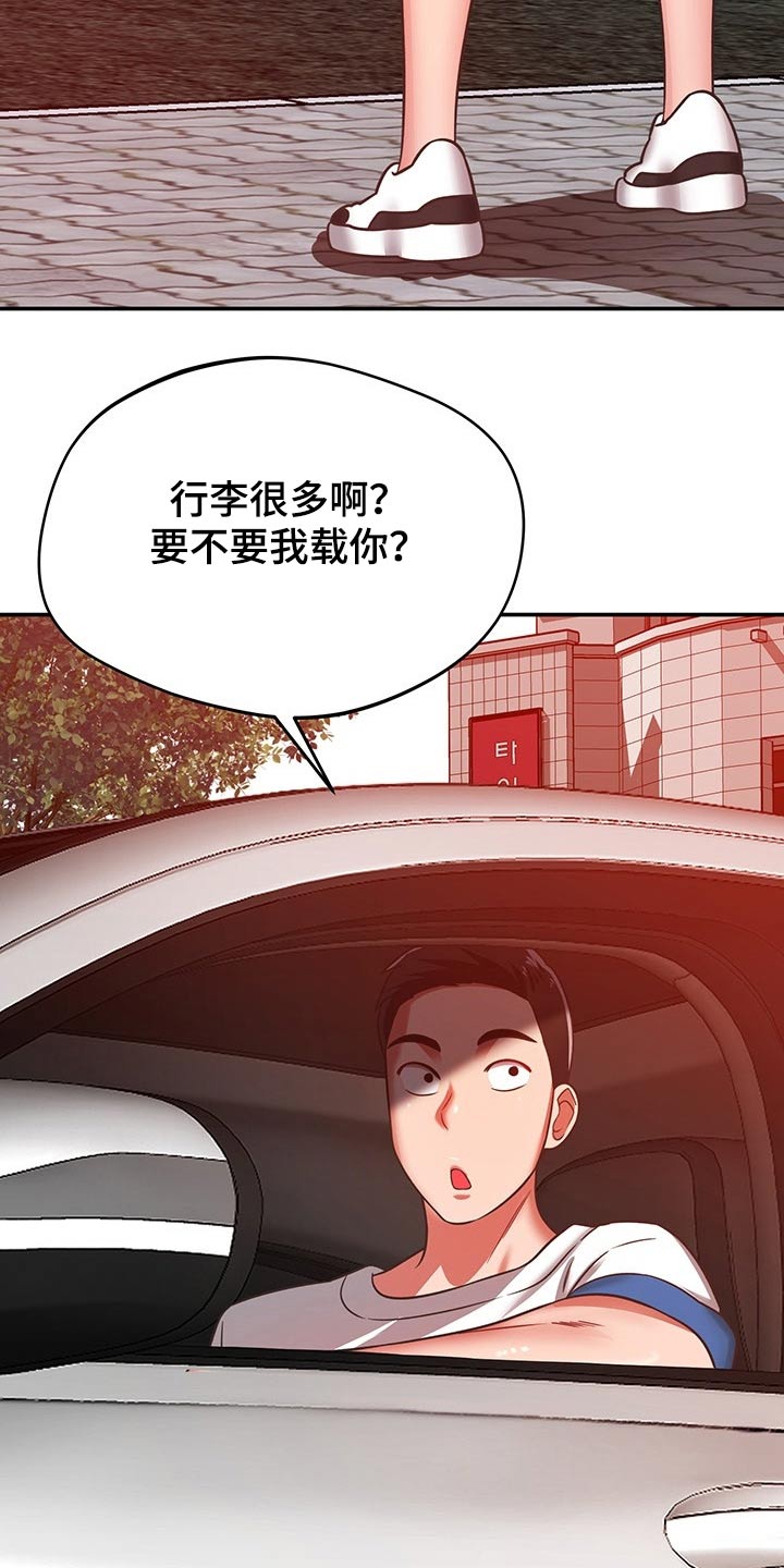 第56章：奇怪23