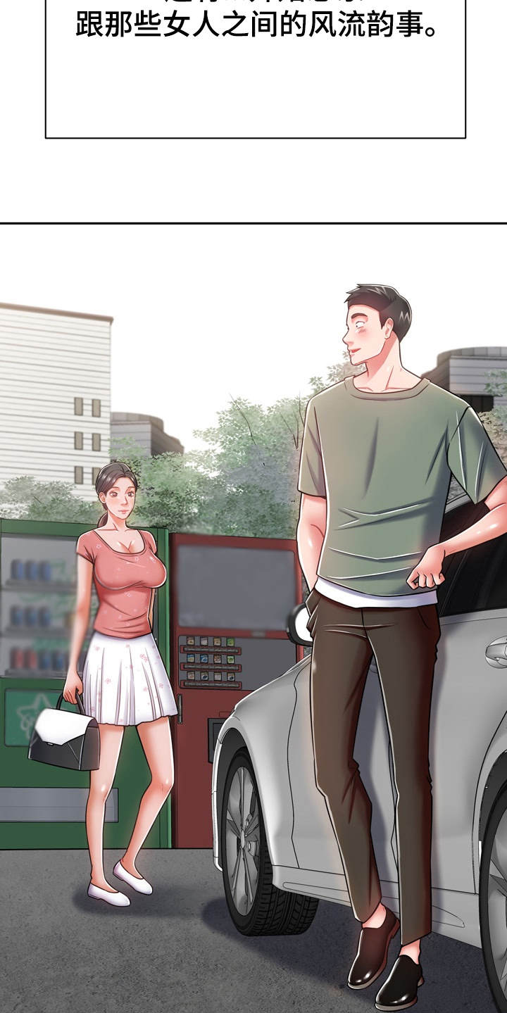第19章：愈发喜欢15