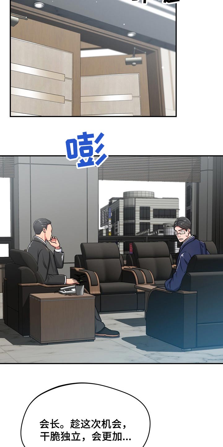 第43章：寻找9