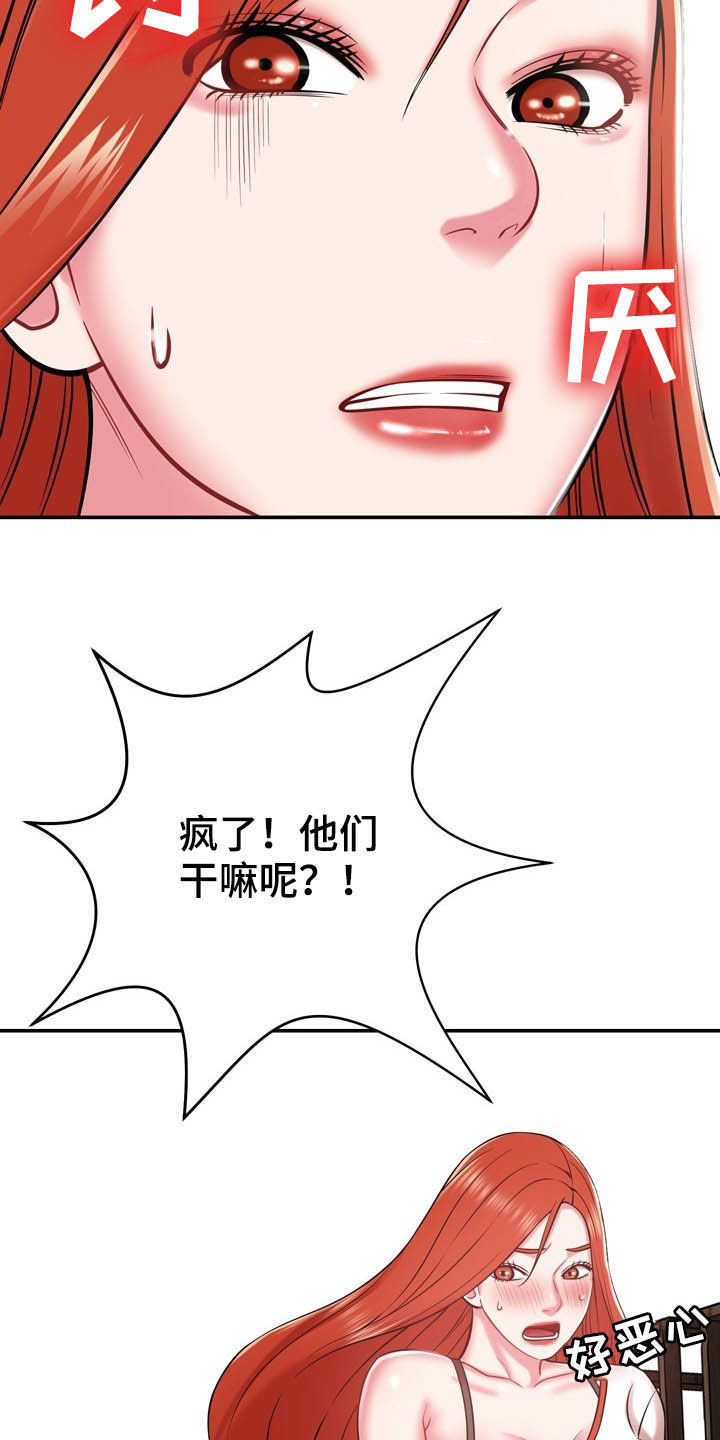 第29章：定义自杀32