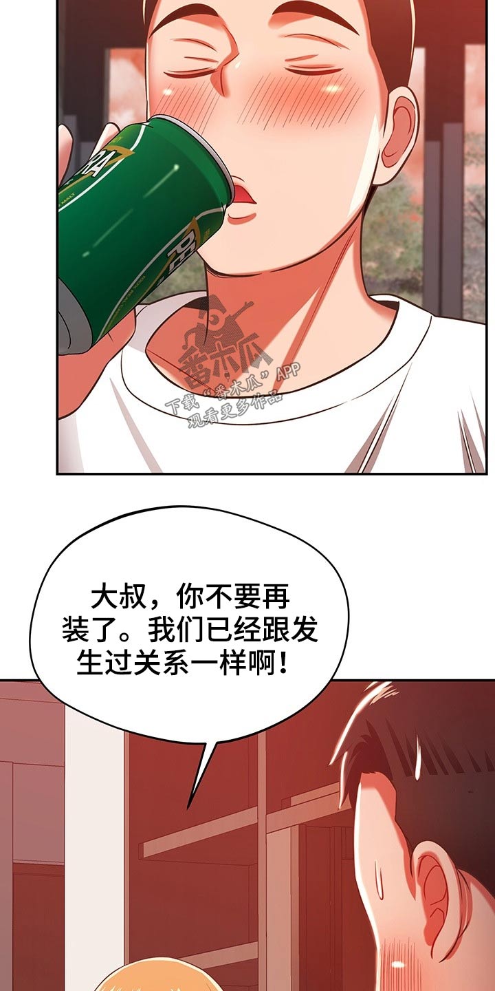 第57章：区别12