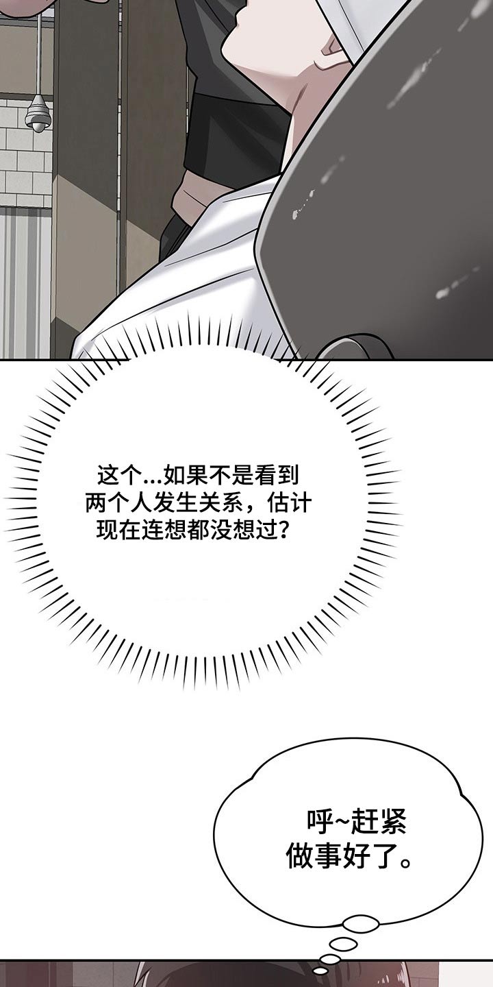 第53章：吓坏16
