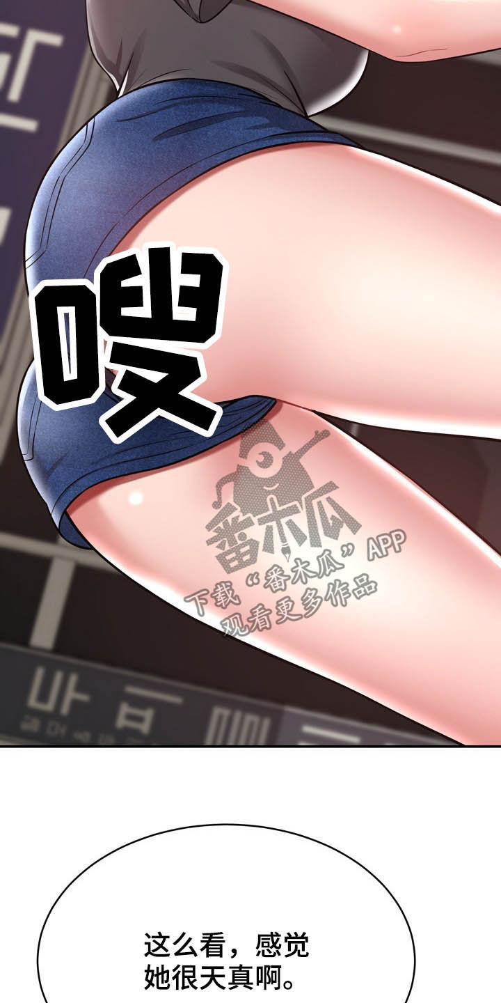 第25章：想太多9