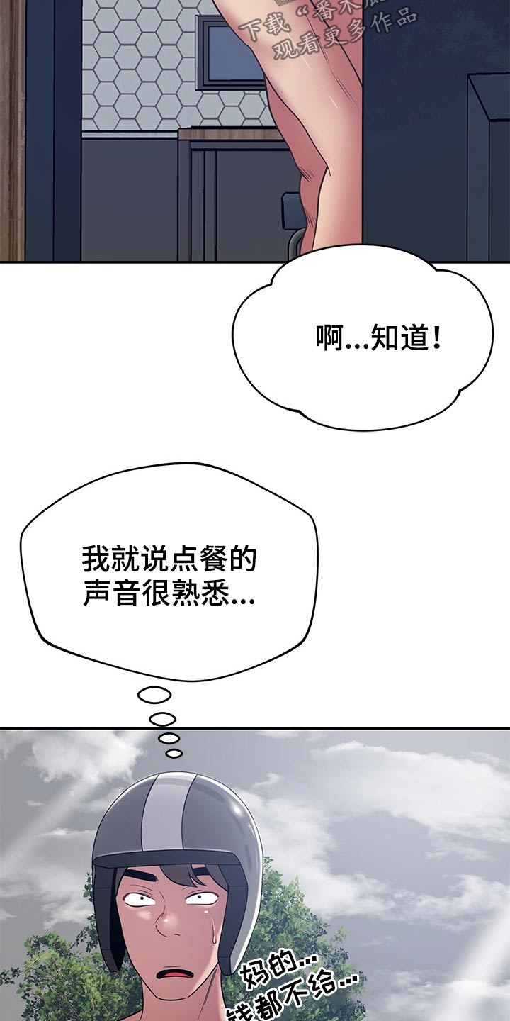 第68章：是你15