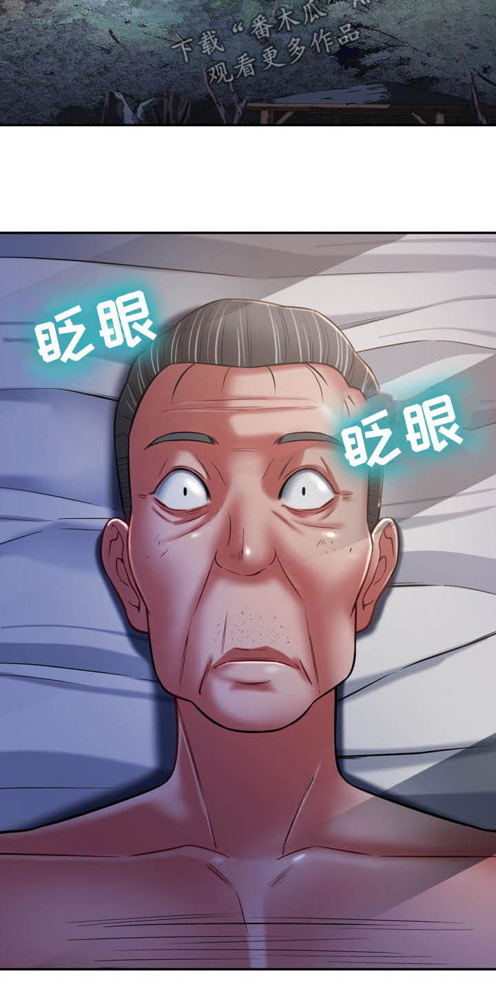 第28章：意外9
