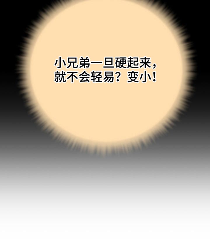 第36章：舅舅30