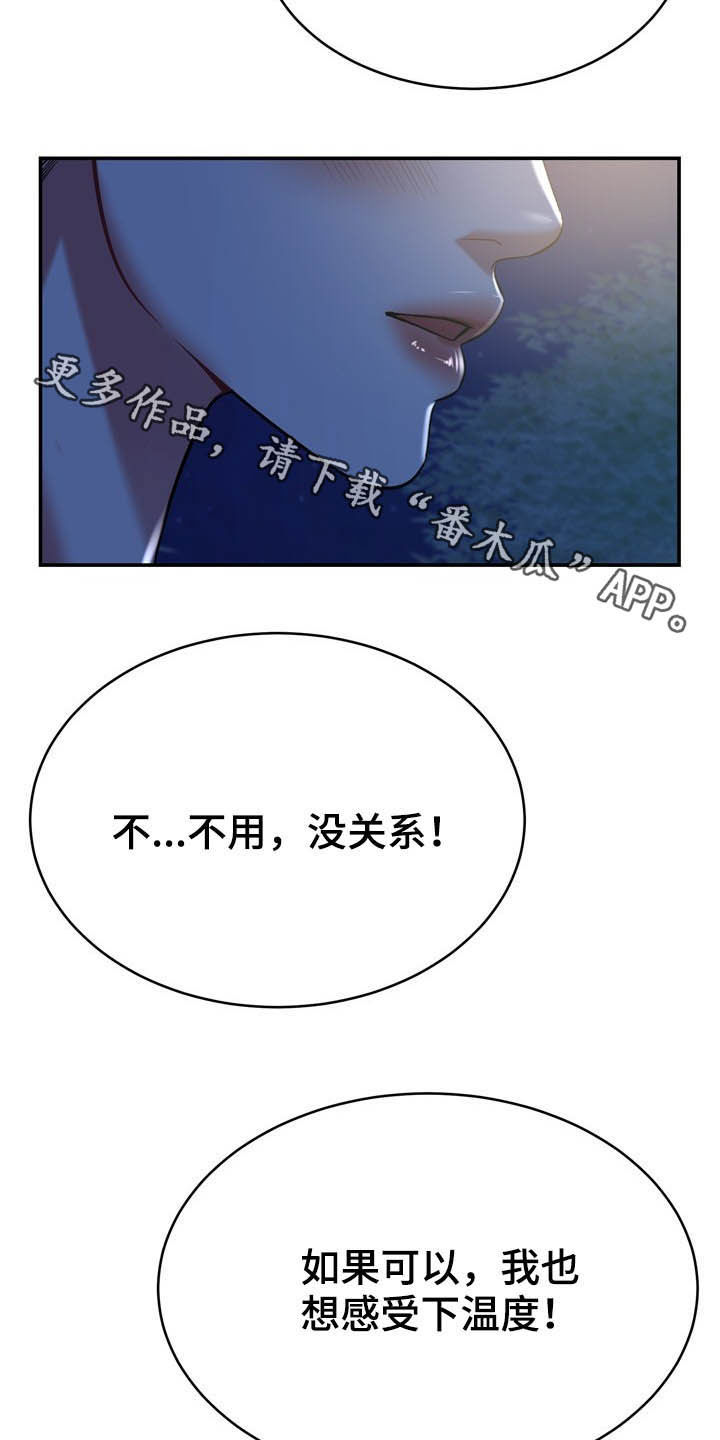 第27章：好孤独30