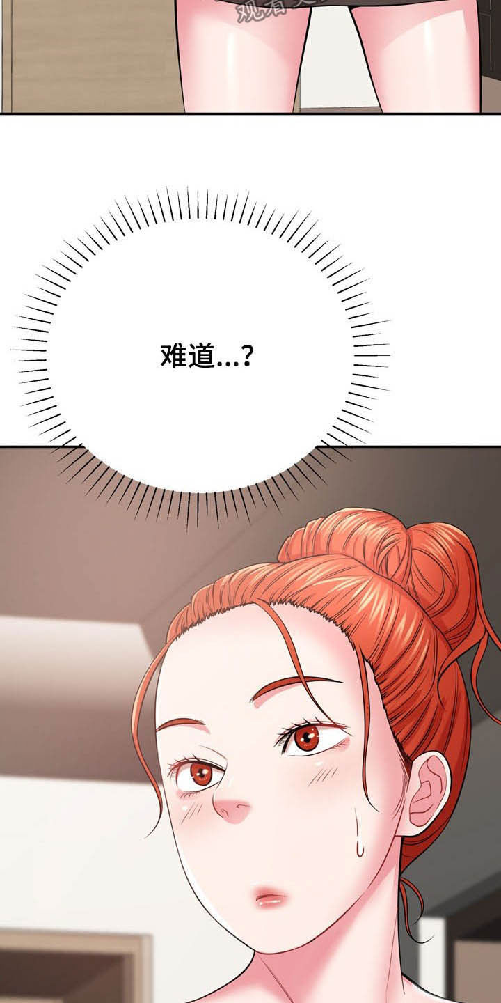 第26章：心脏麻痹？8