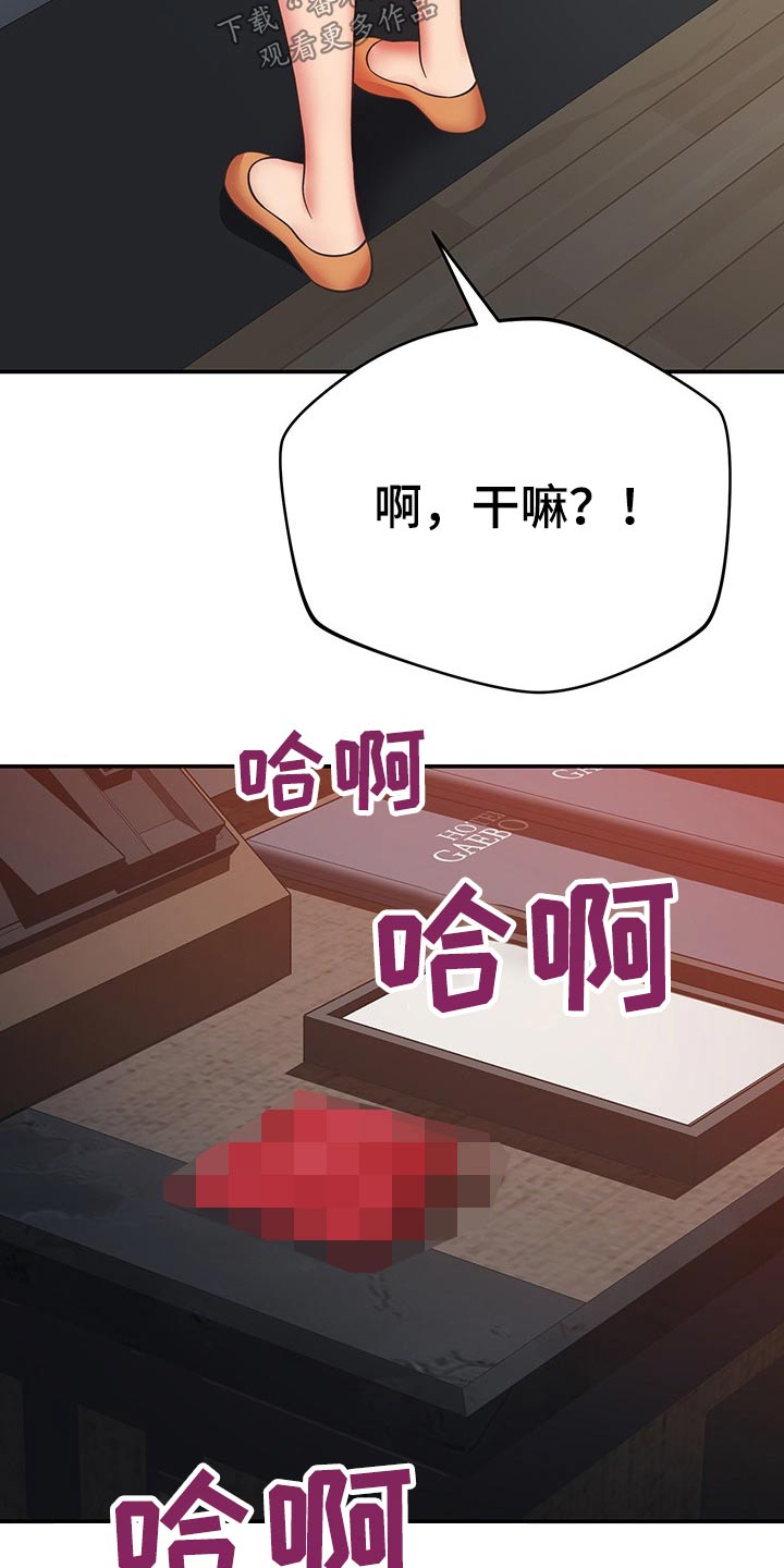 第59章：原来是你19