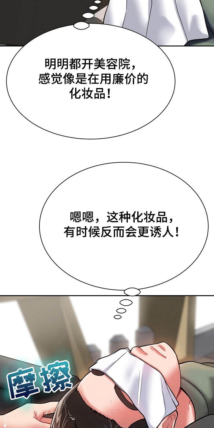 第21章：勾起回忆18