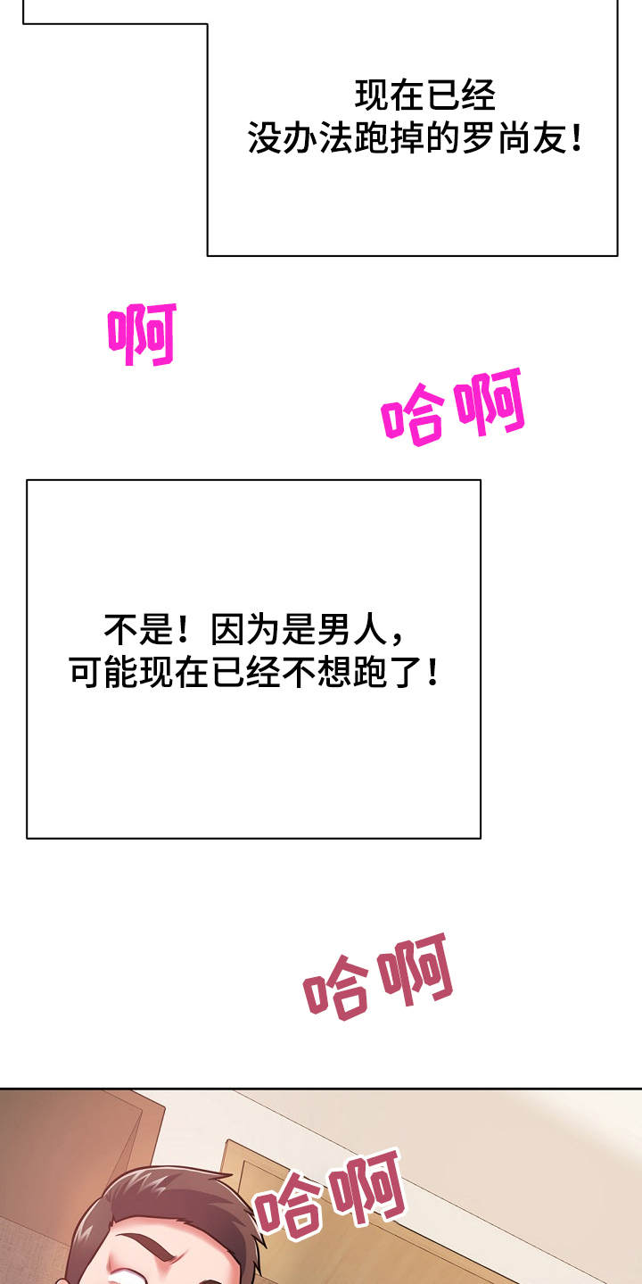 第13章：忽悠17