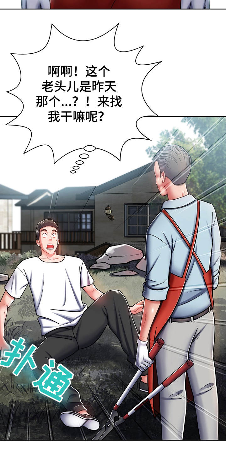 第17章：打招呼15
