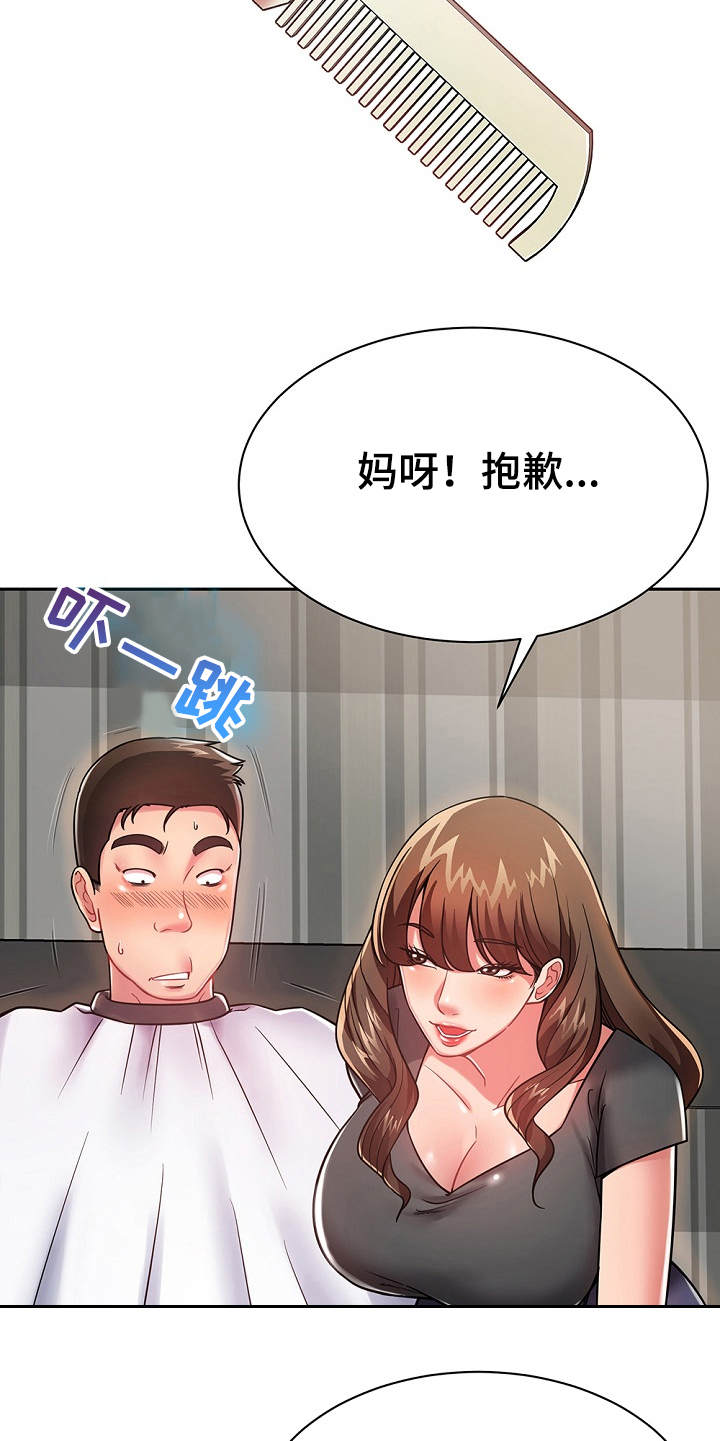 第20章：耍一耍18