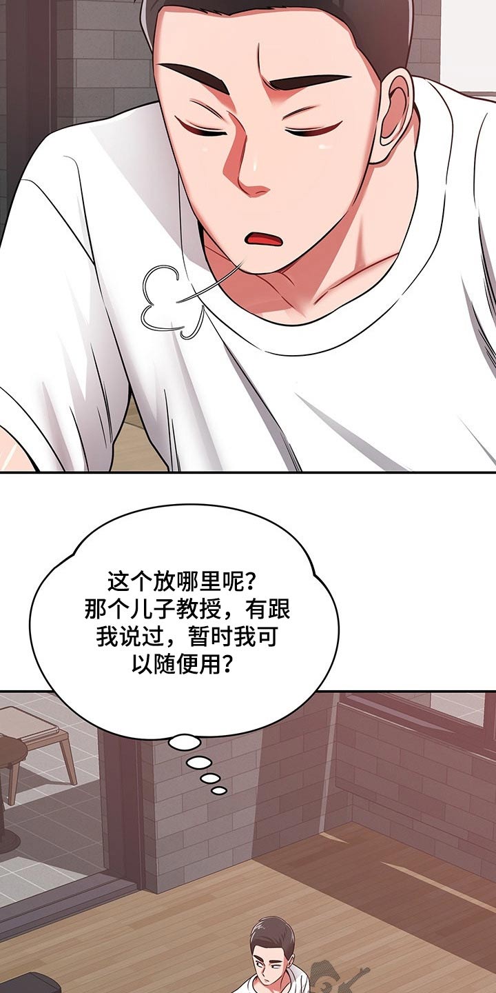 第53章：吓坏17