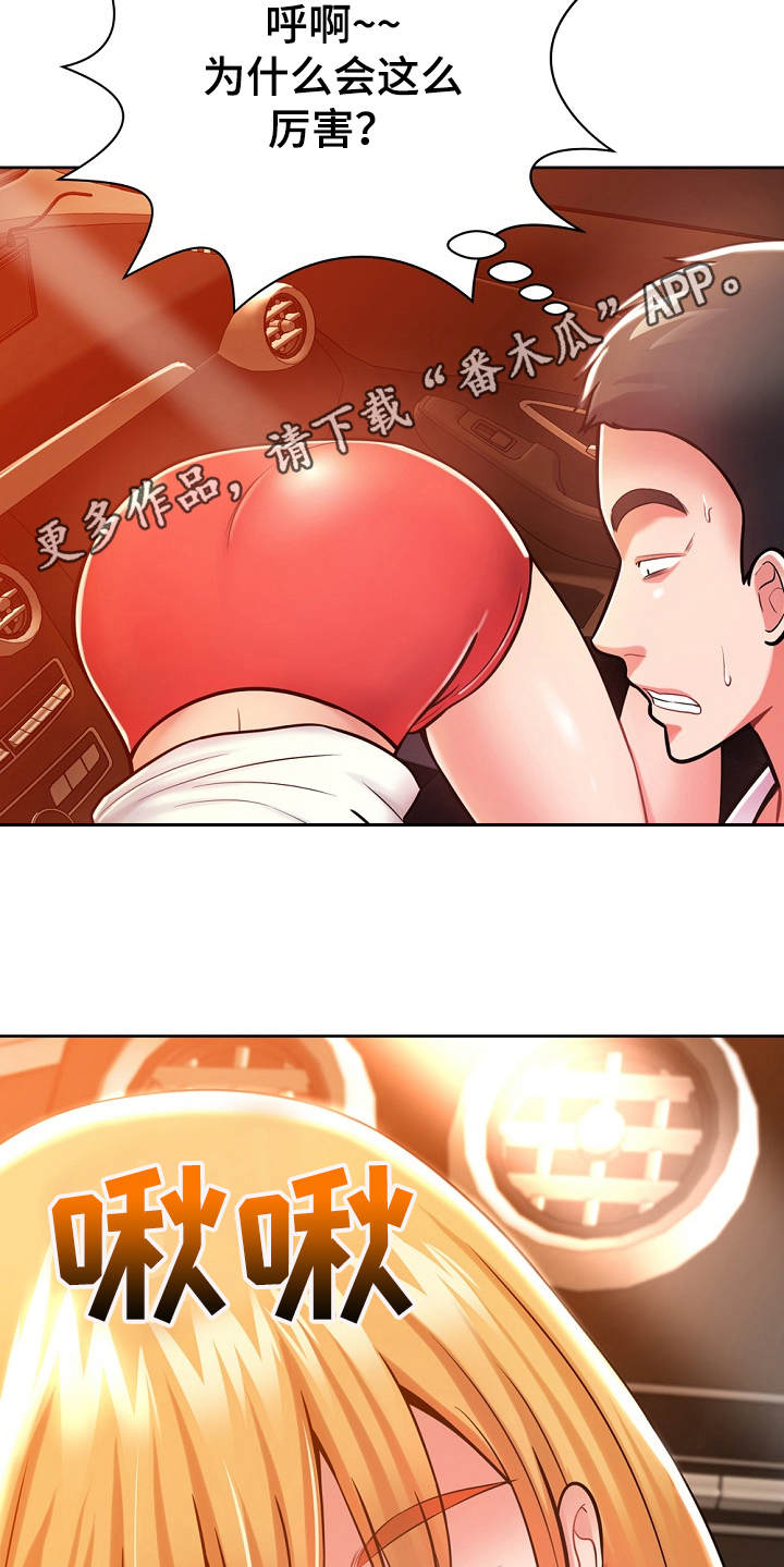第11章：幻想8