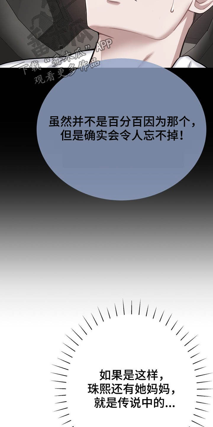 第25章：想太多12