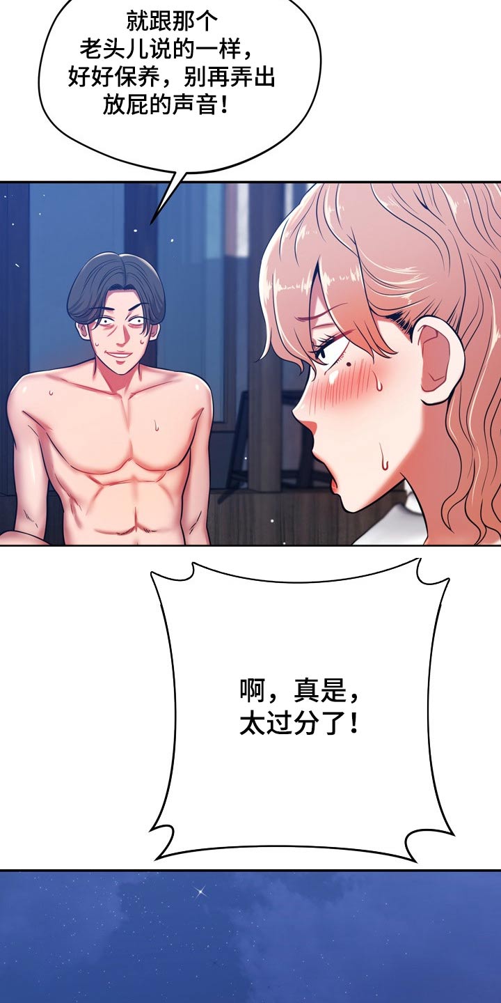 第44章：打探16