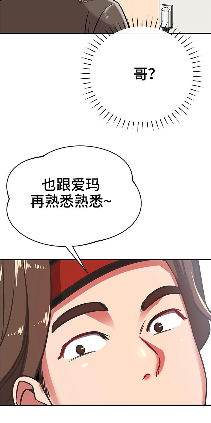 第66章：喝咖啡17
