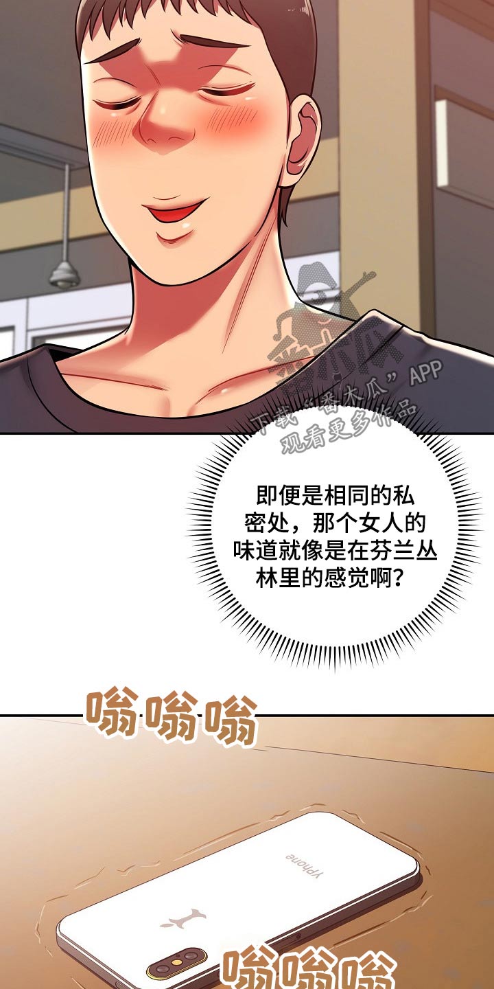 第46章：闲逛18