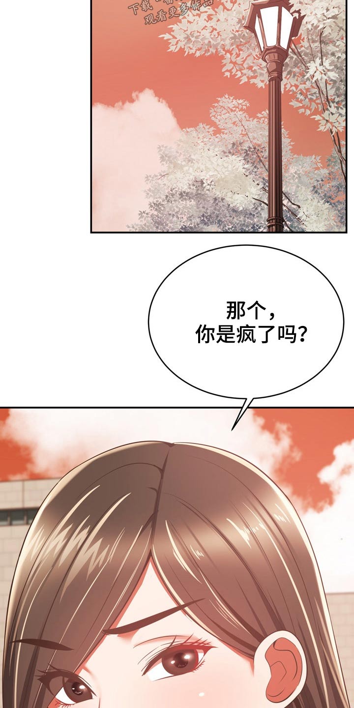 第39章：讹人20