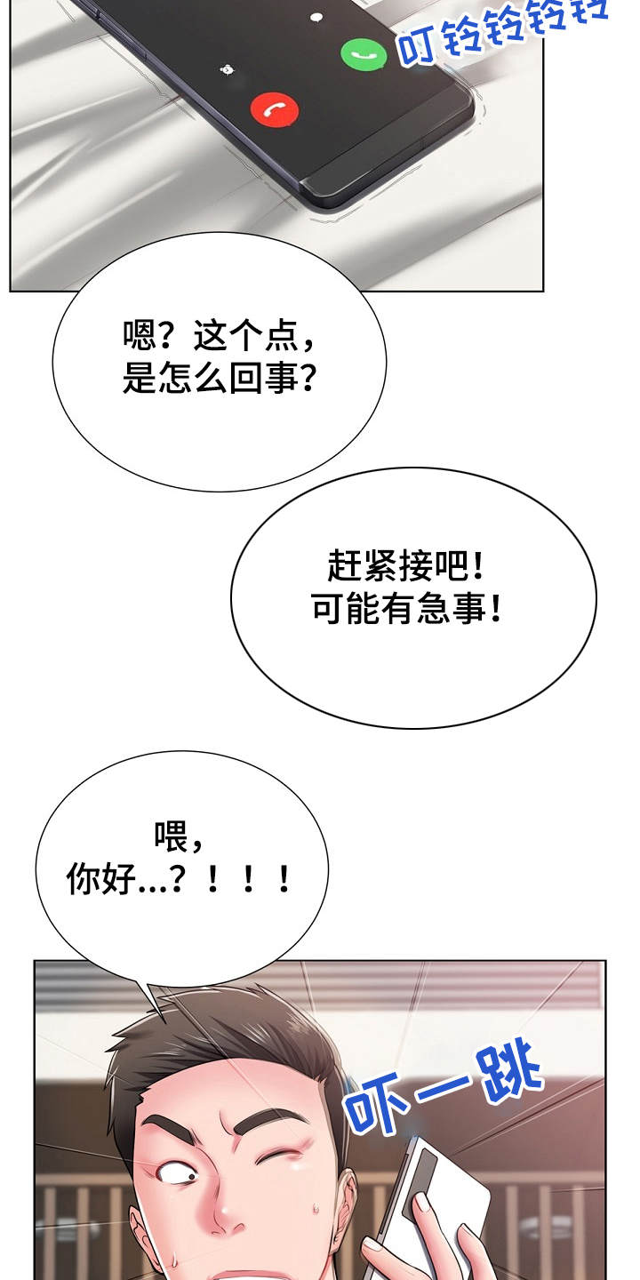 第1章：东窗事发10