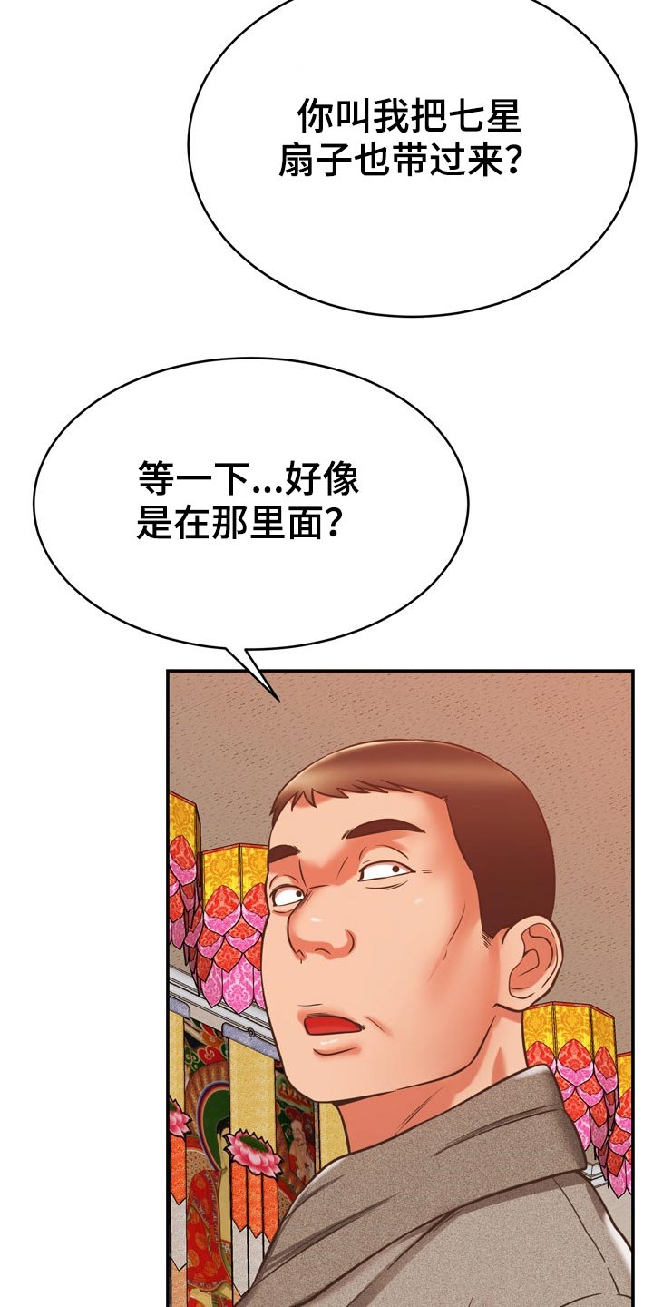 第37章：机智8