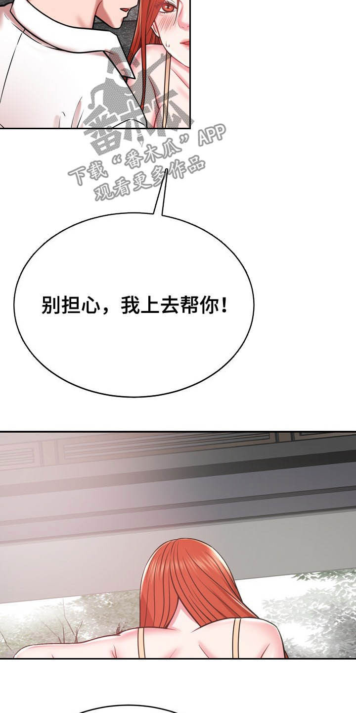 第30章：有点累20