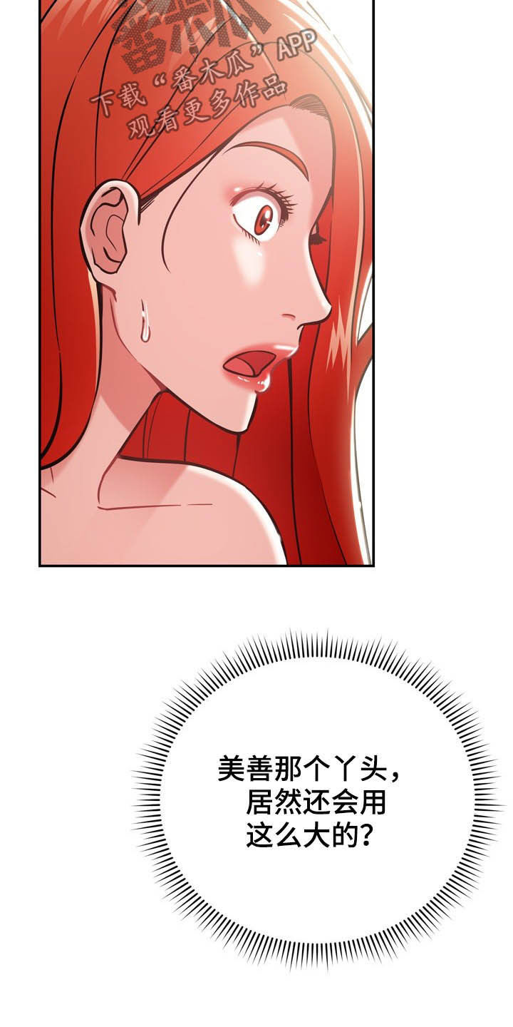第30章：有点累31
