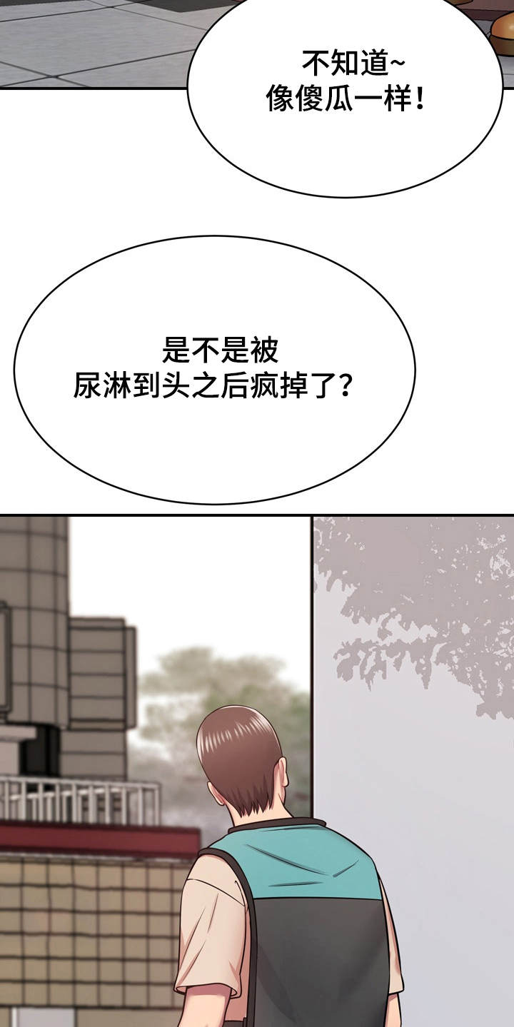第23章：通风报信30