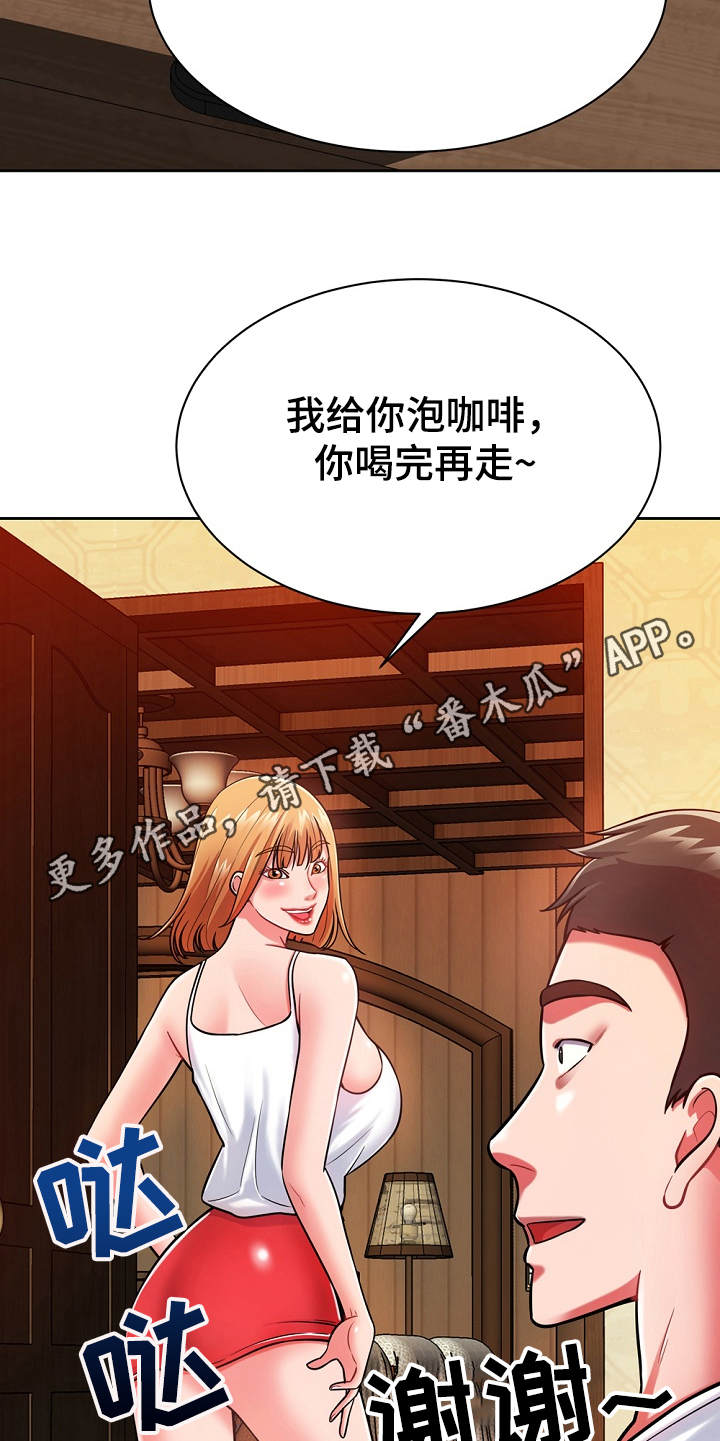 第8章：修好了11