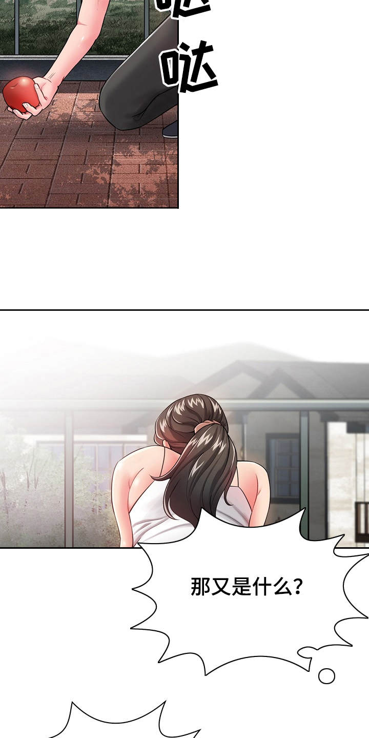 第5章：见面礼5