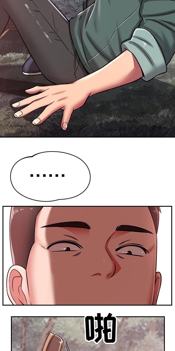 第53章：吓坏5