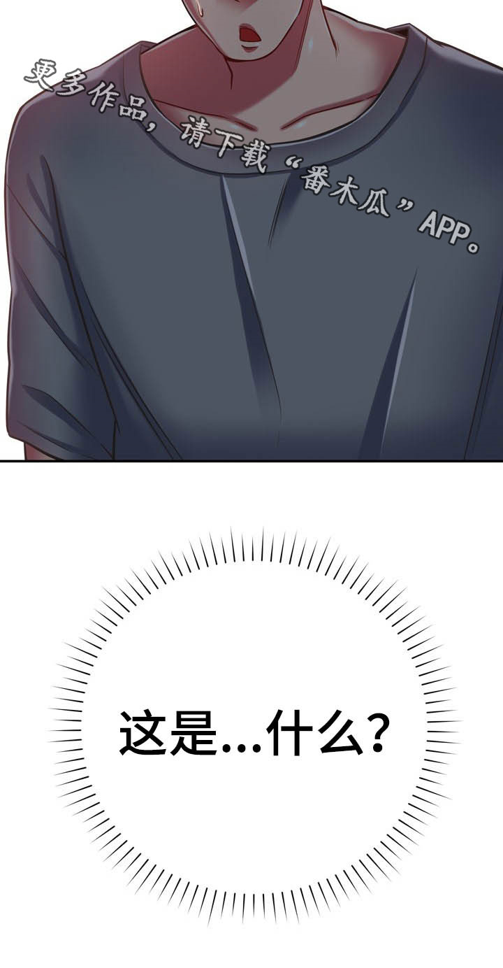 第34章：送你回家31