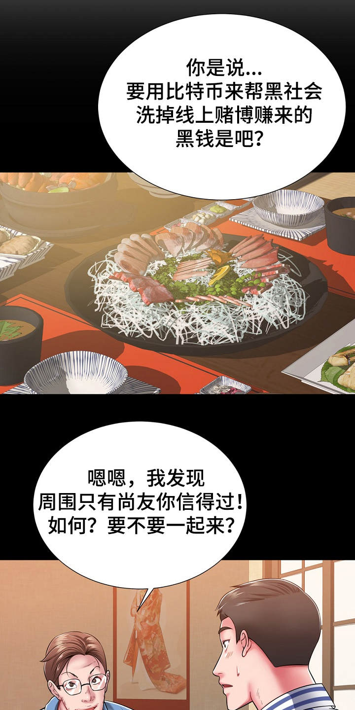 第2章：逃亡2