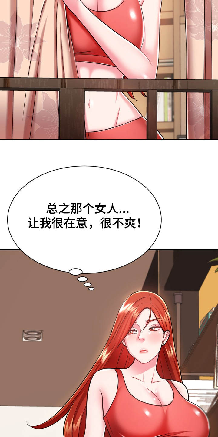第18章：第六感11