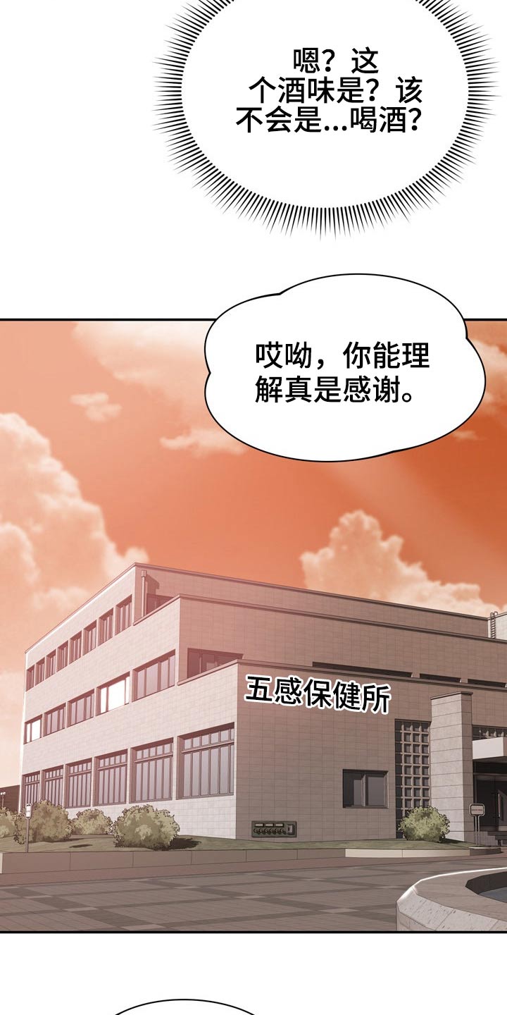 第39章：讹人6