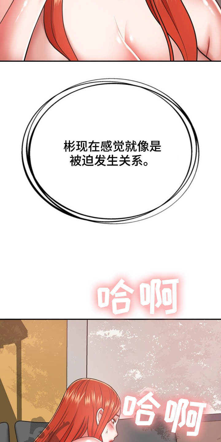 第33章：听话22