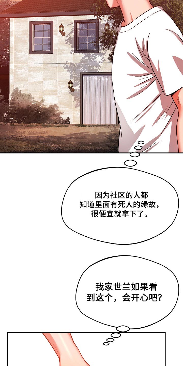 第49章：你怎么在这6