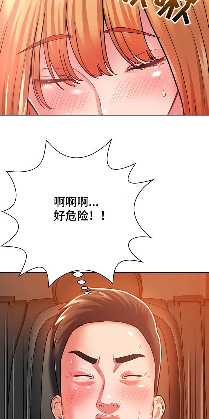 第11章：幻想11