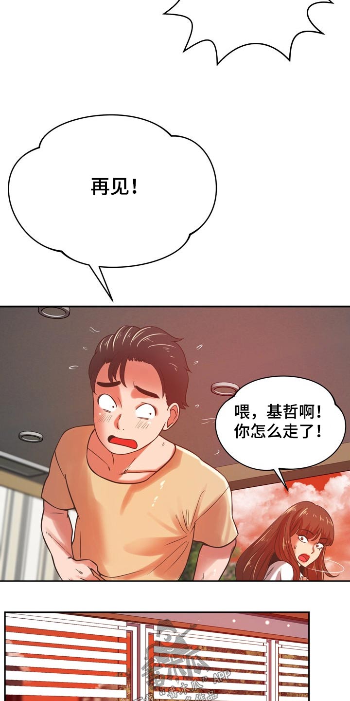 第63章：你怎么来了11